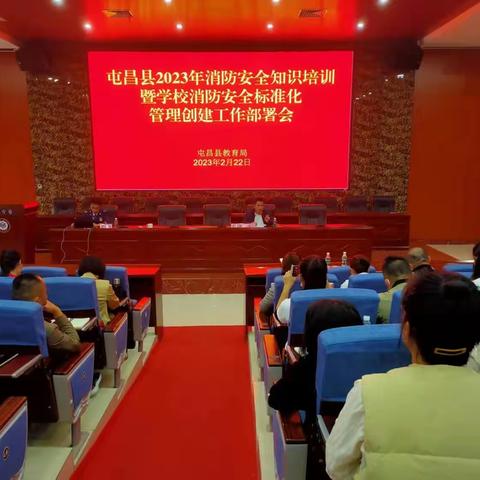 屯昌县消防安全标准化学校创建工作