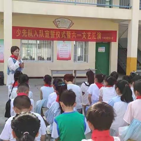红领巾心向党，童心飞扬迎六一——方城县赭阳街道程庄小学举行少先队入队宣誓仪式暨六一文艺汇演