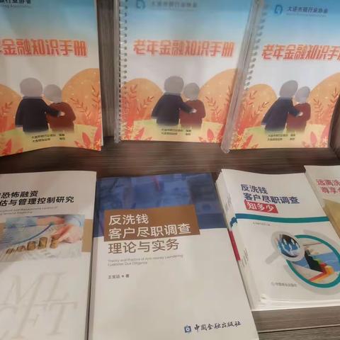 普及金融知识，守住“钱袋子”            普兰店影院支行