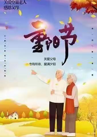 金秋送爽不惆怅，九月重阳花菊香，九九重阳节，浓浓敬老情！檀林好多多生活超市购物🈶礼！