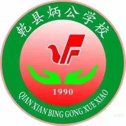 感恩母校     逐梦远航        —炳公学校2022届毕业典礼及考前安排会纪实