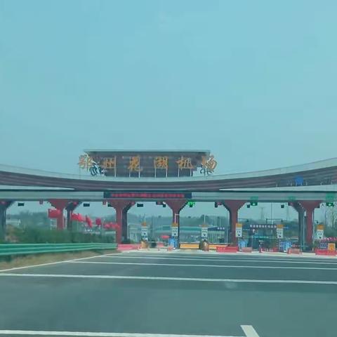 花湖机场飞东西  货客两运通南北