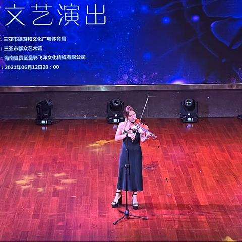 【三亚市群众艺术馆】三亚市群众艺术馆周周演剧场精彩上演