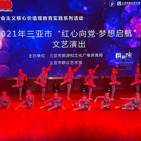 【三亚市群众艺术馆】三亚市群众艺术馆周周演剧场精彩上演