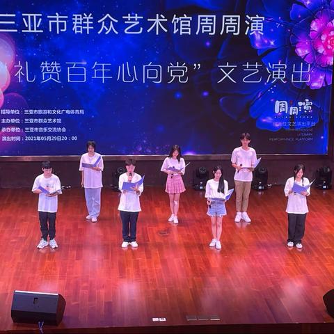 【三亚市群众艺术馆】三亚市群众艺术馆周周演剧场精彩上演