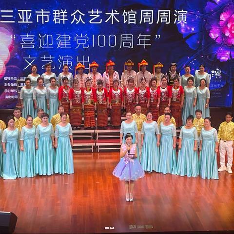 【三亚市群众艺术馆】三亚市群众艺术馆周周演剧场精彩上演