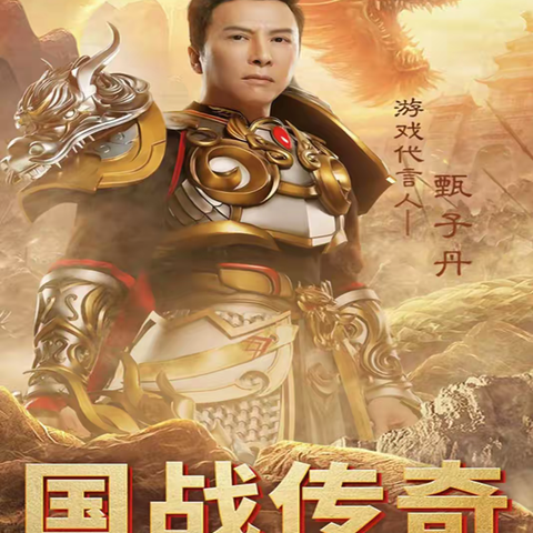 101008、【国战传奇】：常规服，国战火龙版本。