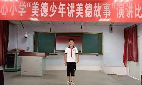 水湾镇中心小学“美德少年讲美德故事”演讲比赛实况（二）