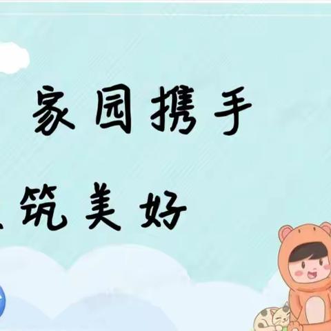 【家园携手•共筑美好】文圩镇中心幼儿园 2022年秋季学期家长委员会暨膳食委员会