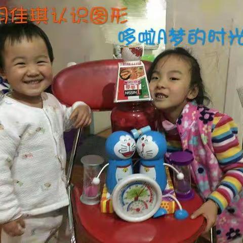 一年纪13班数学学科活动谁的手儿巧----认识图形