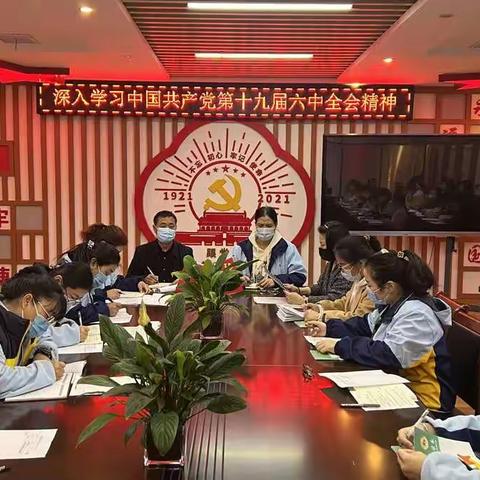 回首百年路 展望新征程———实验幼儿园深入学习贯彻党的第十九届六中全会精神