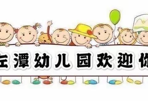 【左潭幼儿园】大三班3月宝贝在园活动剪影