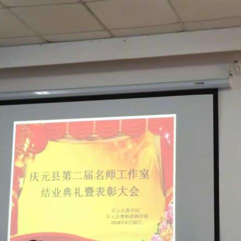 表彰大会