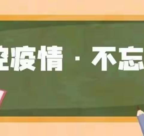 大营中心小学线上教学进行时之顾庄小学篇—在居家中学习享受愉悦•在愉悦身心中健康成长