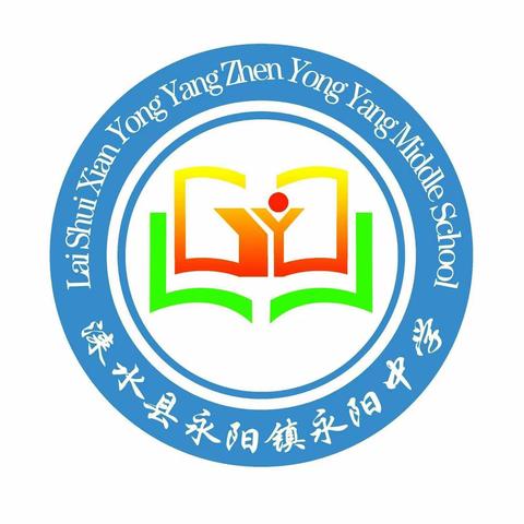 学习雷锋精神 共建美好家园                            ——永阳学校学雷锋实践活动