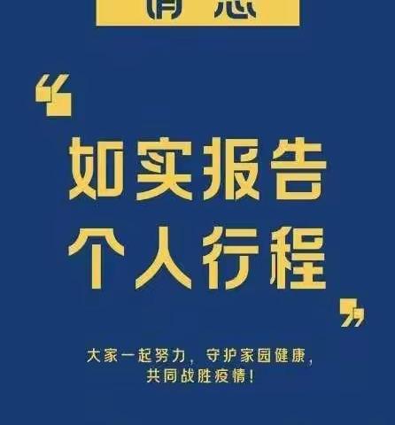 兰州市井儿街幼儿园致全体师生及家长的一封信