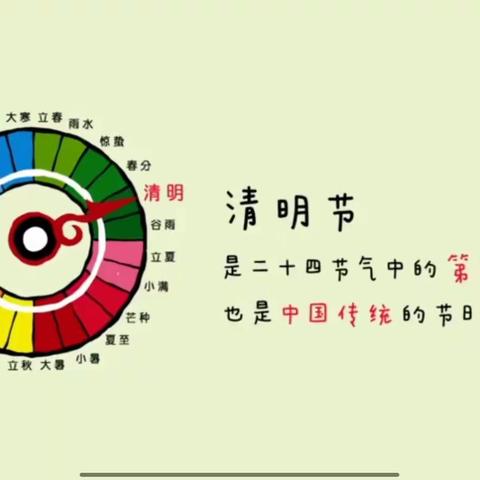 缅怀先烈，争当好少年