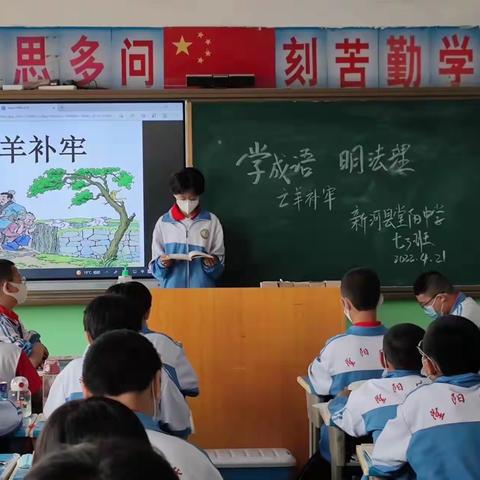 新河县堂阳中学开展“学成语明法理”进校园活动