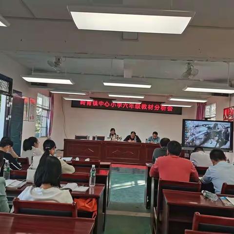 “精准分析明方向，凝心聚力绘新篇”——记岭背镇中心小学六年级数学教材分析活动