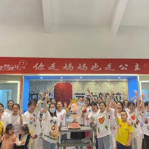 阳光艺术学校母亲节活动“你是妈妈，也是公主”圆满结束