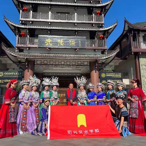 阳光艺校参与政府推广张家界活动——为首批可以离开却愿意留下的游客送去土家最高迎宾礼