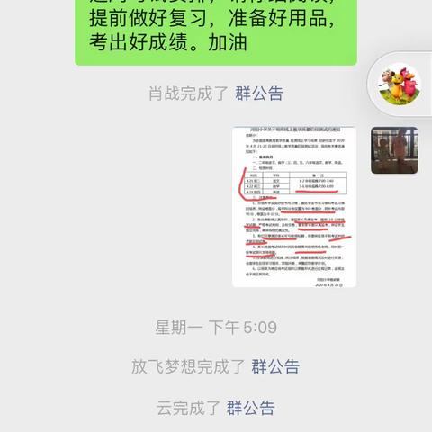 线上测试见真我～河阳小学四年级英语第十一周线上测试总结