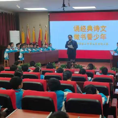 诵读千古美文，争做博学少年——记临湘市实验学校第三届诗词大会