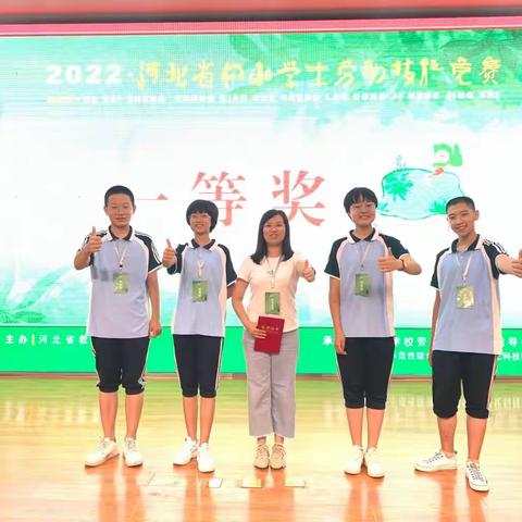 我校选手荣获2022年河北省中小学劳动技能竞赛初中组团体第一名