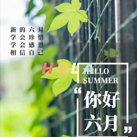 中瀛泰富物业服务有限公司中宁分公司，恒达B区5月份工作简报