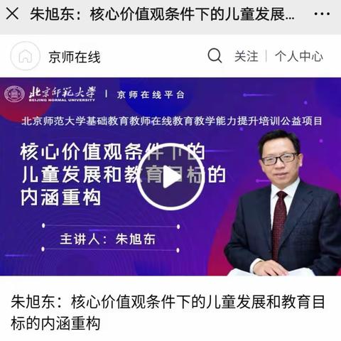 三厂初中语文组在线教学能力提升培训2月28日学习记录