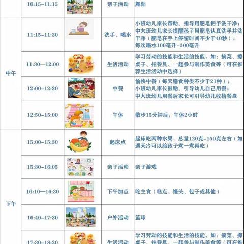 昆明航天幼儿园孩子居家亲子活动（大六班）2022年12月2日