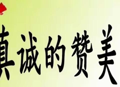 【东风 德育】真诚的赞美和善意的批评——一年级少先队活动