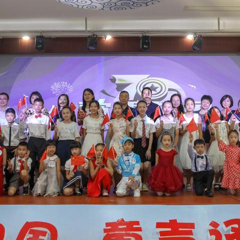 “礼赞新中国    童声诵经典”    龙城街道语言风采大赛暨2019年读书月活动