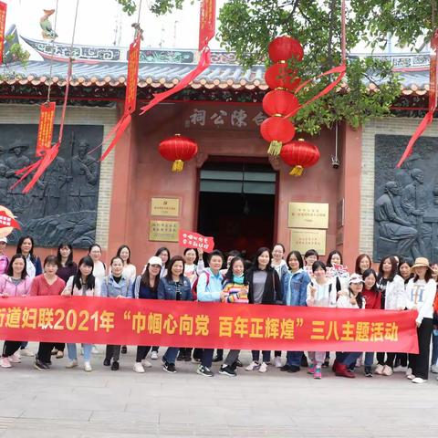 巾帼心向党 百年正辉煌丨龙城街道妇联开展2021年三八主题活动