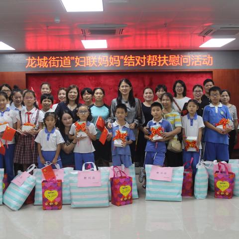 传播温情与关爱，龙城街道妇联开展“妇联妈妈”结对帮扶慰问活动