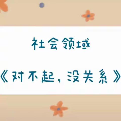 盘龙区新迎第一幼儿园大班组活动推荐（2022年9月30日 周五）