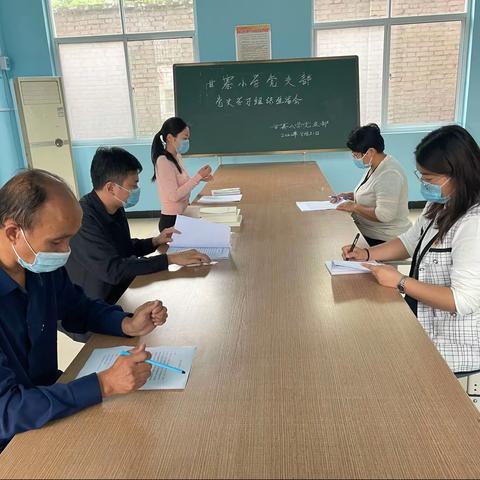 城关镇甘寨小学学党史组织生活会