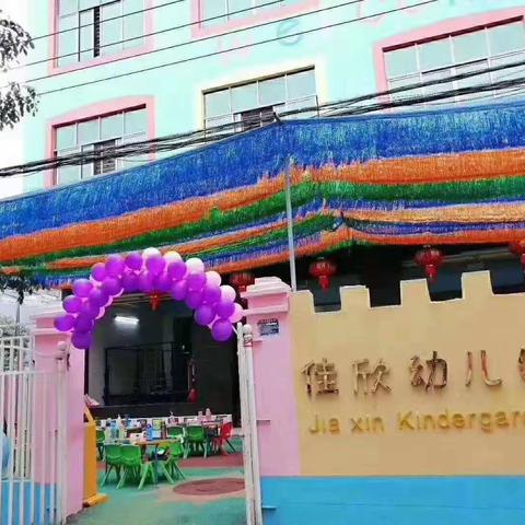 佳欣幼儿园中1班九月成长记！