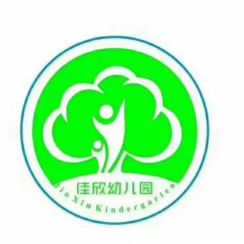 佳欣幼儿园天使👼1班萌萌哒宝贝们