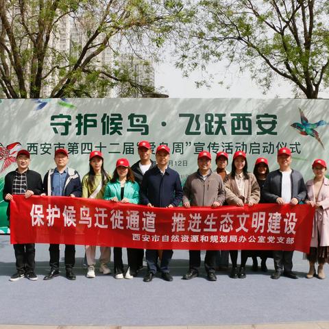 市资源规划局办公室党支部开展生态文明之旅