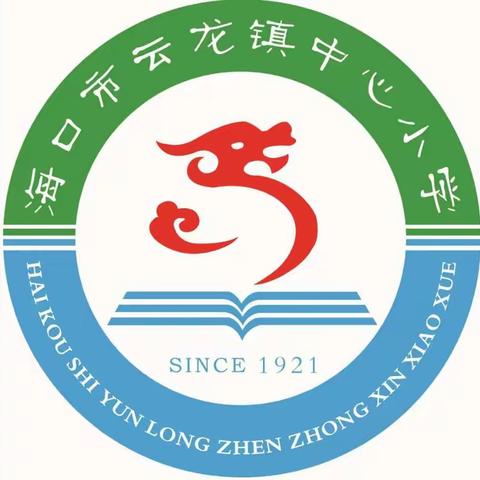 专家诊断，共筑田园一一海口市琼山区云龙镇中心小学田园课程基地校调研活动