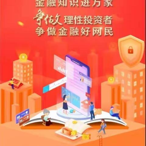 普及金融知识，惠及千家万户 交通银行昌乐支行“金融知识进万家”活动正在进行中