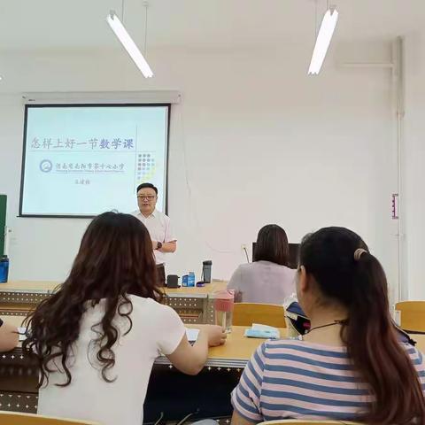 如何上好一节小学数学课