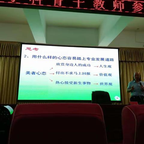 行而不辍，追光不止--2022年学科骨干教师研修班