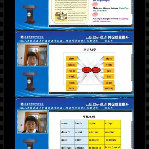 五级教研联动 共促质量提升（三）