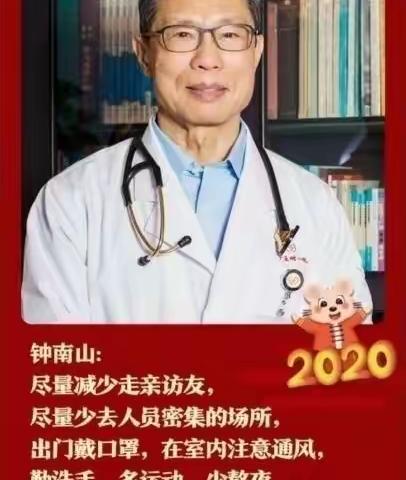 抗战疫情，我们与你们一起！——横河镇中心学校四年级班防控疫情主题实践活动