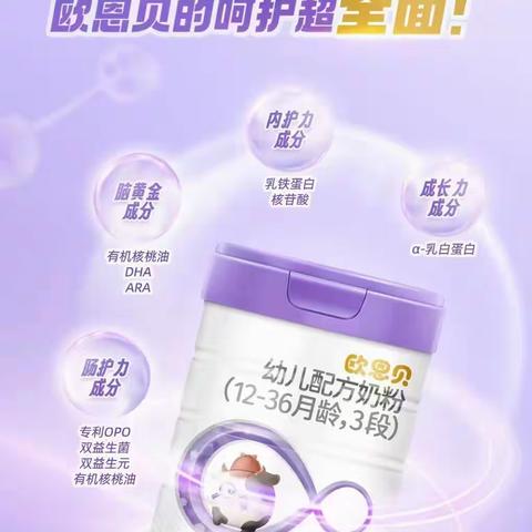 9月30号(农历八月十六街）乌石睿婴宝迎来3周年庆，协手欧恩贝庆祝三周年+中秋+国庆，优惠多多