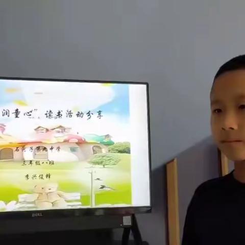 童话润童心，书香伴成长 ------石河子第九中学三年级阅读汇报展示活动