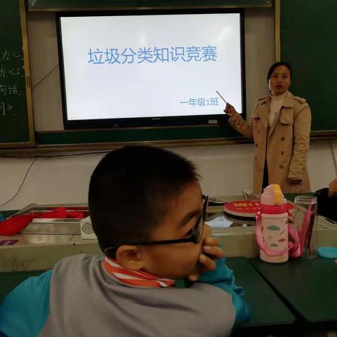 垃圾分类主题班会——南昌三中高新校区一部小学部一年级组垃圾分类班会纪实