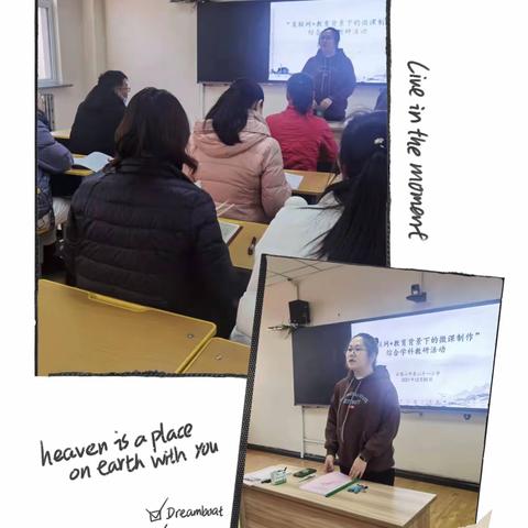 “微”而不微，互联网+教育微课制作——石嘴山市第二十一小学综合学科教研活动